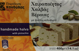 Handmade Halva with Pistachio (Kandylas) 400g (14.1 oz) - Parthenon Foods
