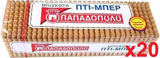 Petit Beurre Biscuits (Papadopoulos) CASE (20 x 225g) - Parthenon Foods