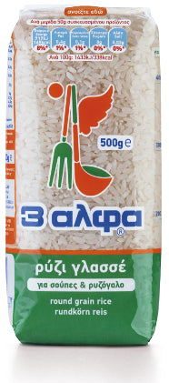 Rice Round Grain (3alfa) 500g (17.6oz) - Parthenon Foods