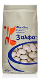 Greek Giant Beans, Gigantes (3alpha) 500g - Parthenon Foods