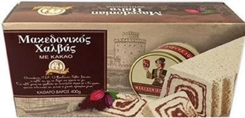 Chocolate Marble Halva, Macedonian, 400g - Parthenon Foods