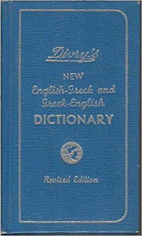 English-Greek and Greek-English Dictionary-Hard Cover - Parthenon Foods